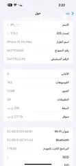  4 آيفون 15 برو ماكس تيتانيوم.