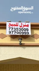  2 منزل للبيع في ولاية السويق منطقة سيح الرحمات
