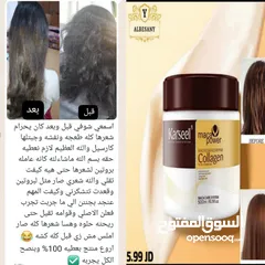  4 ماسك علاجي للشعر بالكولاجين karseel collagen