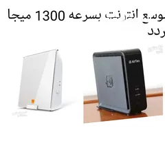  14 اكستندر  5g انترنت بسرعه عاليه وكفاءه لتقويه كافه شبكات الانترنت الفايبر واجهزه الشرائح وisdl....