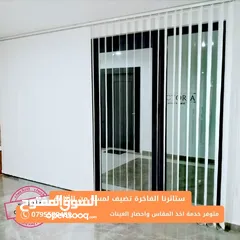  1 برادي فيرتيكال و سكرين و رولو