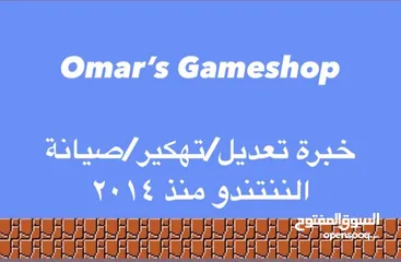  22 متخصصون بيع/تعديل الننتندو سويتش في الأردن Nintendo Switch modded + ألعاب مجانية