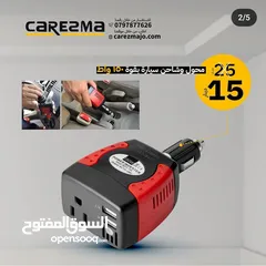  1 محول كهربائي للسيارة محول كهرباء السيارة بقدرة 150 واط مع مداخل usb سهل الحمل وعملية جدا فقط ب 15د