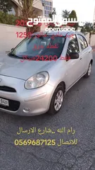  11 نبسان ميكرا 2014 بسعر مغري