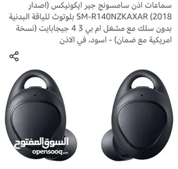  4 سماعات سامسونج جلاكسي موديل  Gear icon X 2018