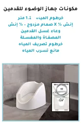  16 جهاز غسيل القدمين جهاز الوضوء غسل الاقدام الاوتوماتيكي لكبار السن الاصلي هديه هدايا غسول القدم