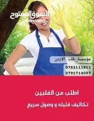  9 التدبير المنزلي وعاملات المنازل جنسيات مختلفة من الفلبينيه والجنسيه الإثيوبية تسليم فوري وصول حديث