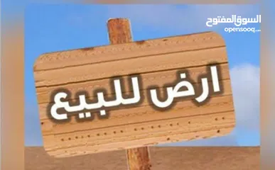  1 أرض للبيع خلف جامعه ناصر قاطع ب