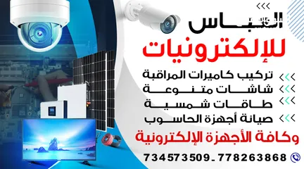  4 مهندس لجميع الأجهزة الأكترونيات