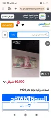  1 عملات ورقيه تركي للبيع نادر جدا جدا جدا جدا جدا مليون ليرة تركي مليون ليرة