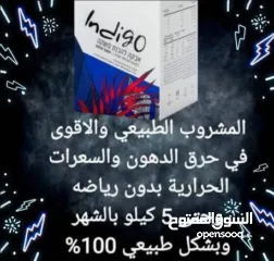  26 مشروب طاقة Indigo جديد  طبيعي 100 %  مشروب طاقة أنديغو الأصلي بوكس كامل 30 كيس بسعر منافس