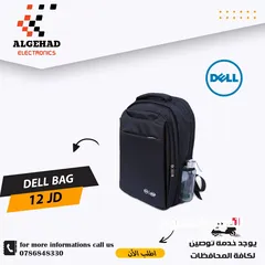  5 شنتة لابتوب  اصلي