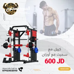  1 اجهزه كيبل  كروس وسميث