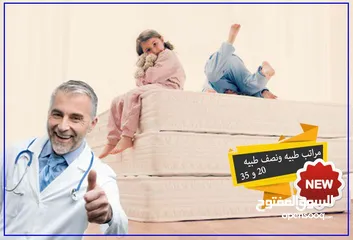  1 المرتبة الطبية الأولى في مصر للظهر والعمود الفقري نوم صحي هادئ مريح