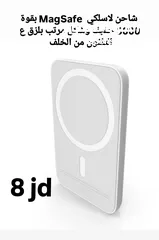  6 كل مايلزم الكنبيوتر والموبايل