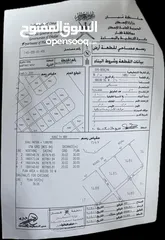  4 ارضين للبيع في شكال غرب ريسوت 