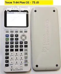  18 الات حاسبة علمية متطورة توجيهي - جامعة  Texas  Casio