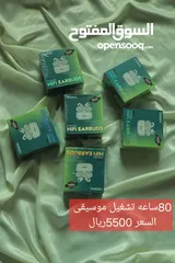  2 سماعه ايربودز تدوم 80ساعه تشغيل موسيقى