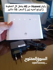  17 راوتر 4G موسع WiFi6 ماي فاي اكستندر