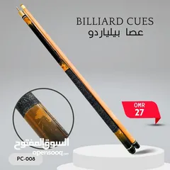  18 اكسسوارات و ملحقات البلياردو والسنوكر عالية الجودة بأسعار مناسبة للجميع Billiard & Snooker Products