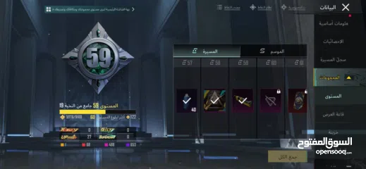  5 حساب ببجي للبيع