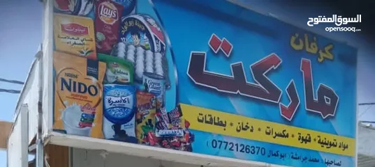  2 يافطه محل للبيع بسعر مغري