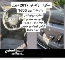  1 سكودا اوكتافيا 2016 تأمين ترخيص ل شهر 3/2026