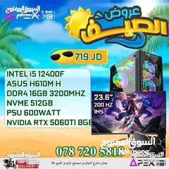  1 العروض الصيفية لل PC'S من apex i512400F/RTX 5060 TI