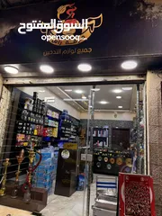  1 محل لوازم التدخين والرحلات