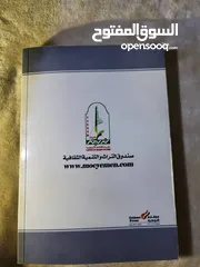  2 اسم الكتاب الإدارة من خلال الناس  ديل كارنجي ومشاركوه  ترجمة: عبدالمغني صالح الأشوال