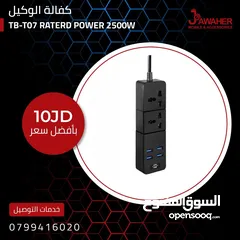  1 TB-TO7 RATED POWER 2500W