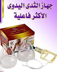  2 الكريم النسائي لشد والتكبير للنساء كريم