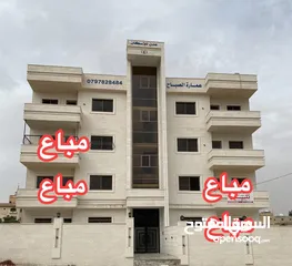  2 شقق فاخرة و سوبر ديلوكس للبيع في سحاب بمساحة 145 متر
