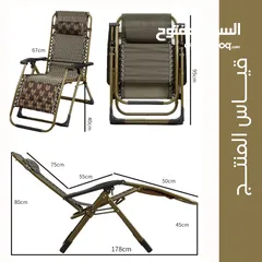  7 كرسي للإستلقاء والنوم قابل للتعديل  Recliner Sleeping Chair