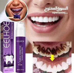  7 Eelhoe purple correction  معجون التبييض الفعال