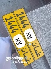  1 1444 مختلف