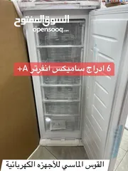  6 فريزرات سامكس 6 درج سلفر وأبيض بسعر حرق