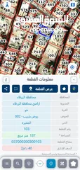  2 بيع عمارة طابقين والثالث عظم وبسعر 22الف دينار أردني الموقع الزرقاء حي الحسين