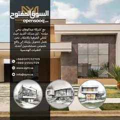  1 شركة AYM للاستشارات الهندسية