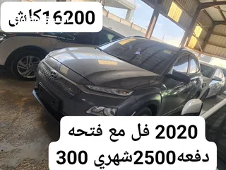  2 هيونداي كونا 2019 او 2020 اقل اسعار بالمملكه فل مع فتحه كوري
