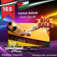  1 شاشة 50 انش 4k smart أندرويد 14 مع قاعده جداريه شامل توصيل مجانا فقط ب 165 دينار