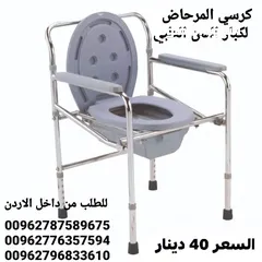  3 كرسي مرحاض طبي لكبار السن قابل للطي للمسنين والأطفال والنساء الحوامل من الفولاذ