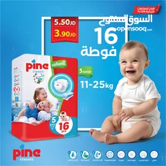  8 فوط اطفال Pine كلاسيك التركيه بمواصفات عالميه بدون حساسيه وتسريب فقط 2.9 دينار