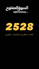  1 للبيع 2528 ح ر