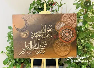  4 Arabic calligraphy