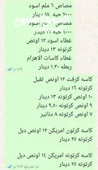  16 متوفر  لدينا مستلزمات مطاعم من منتجات بلاستيك  منتجات فلين  منتجات كرتون   بأسعار من منافسه