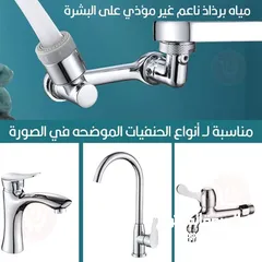 6 صنبور حنفية  دوار قابل للدوران ب 3 اتجاهات و 360 درجه راس حنفيه الدوار متحرك