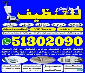  1 أفضل شركة تنظيف احترافية في الكويت. نقدم جميع أنواع أعمال التنظيف في الكويت