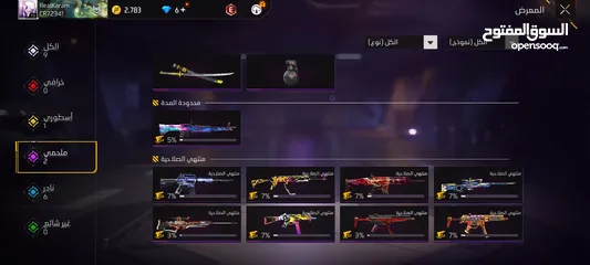  5 حساب فري فاير مقابل ساكورا  و حواهر