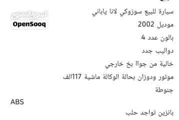  3 سوزوكي لانا ياباني كرت 2002 للبيع